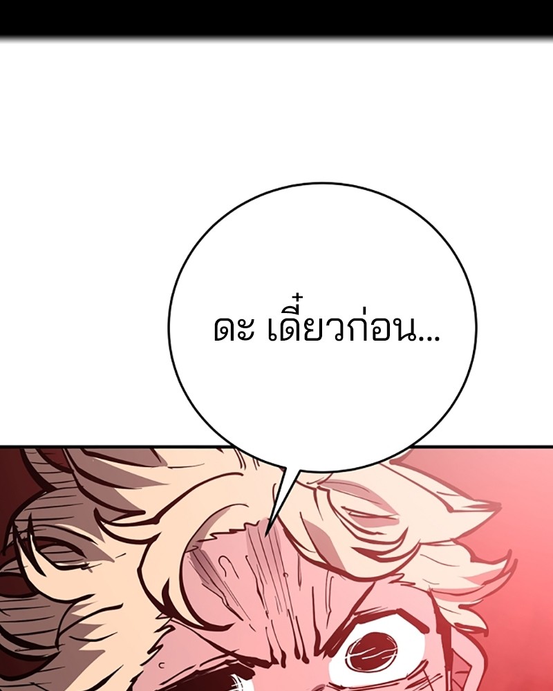 อ่านการ์ตูน Player 148 ภาพที่ 19