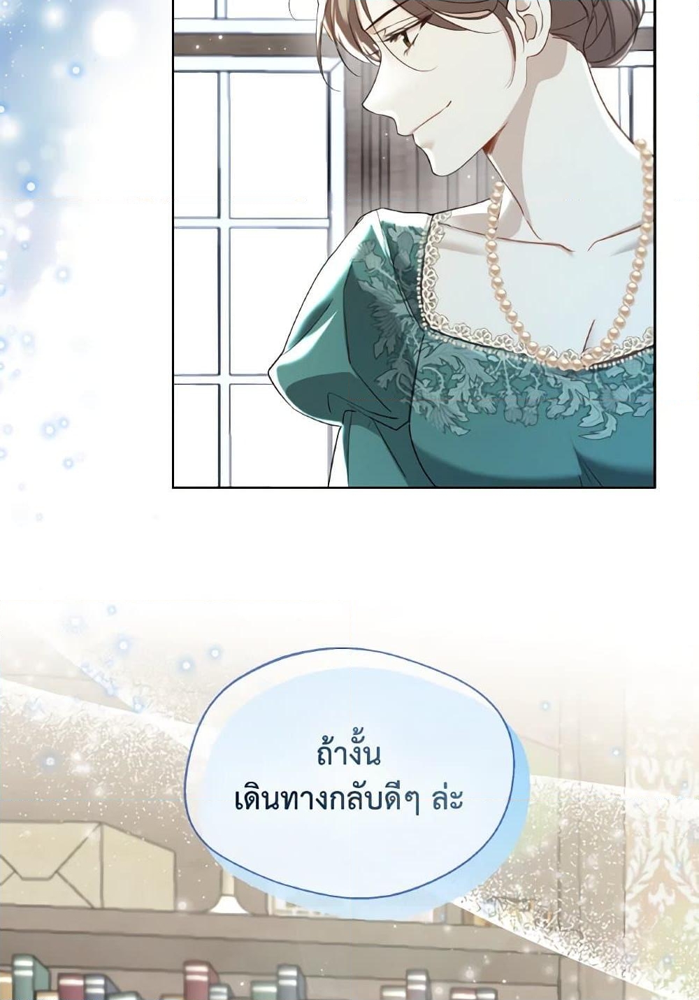 อ่านการ์ตูน Lady Crystal is a Man 65 ภาพที่ 69