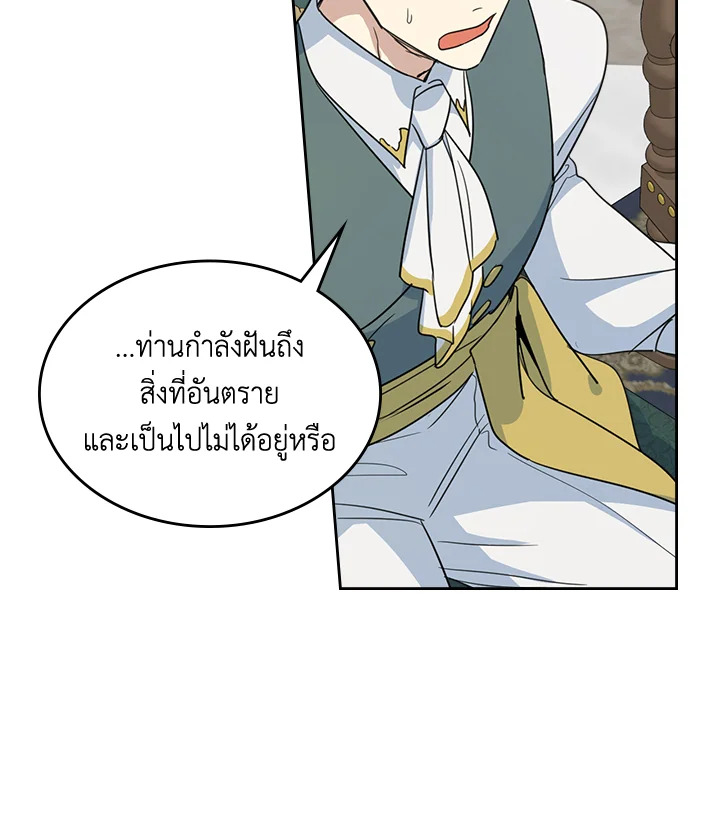 อ่านการ์ตูน The Lady and The Beast 58 ภาพที่ 20