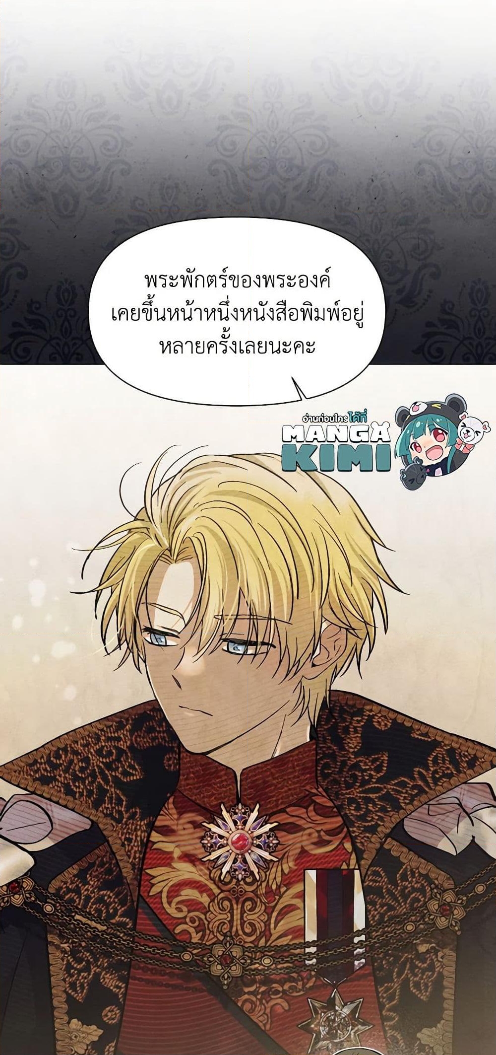 อ่านการ์ตูน Materialistic Princess 6 ภาพที่ 43