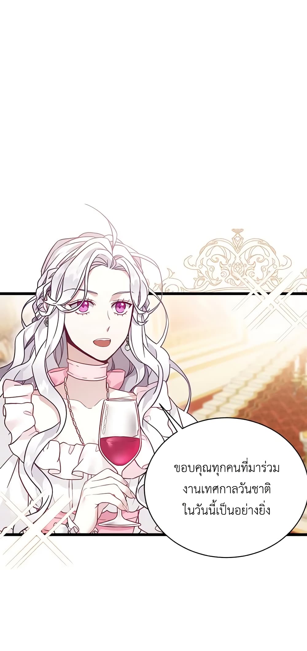 อ่านการ์ตูน Not-Sew-Wicked Stepmom 36 ภาพที่ 7