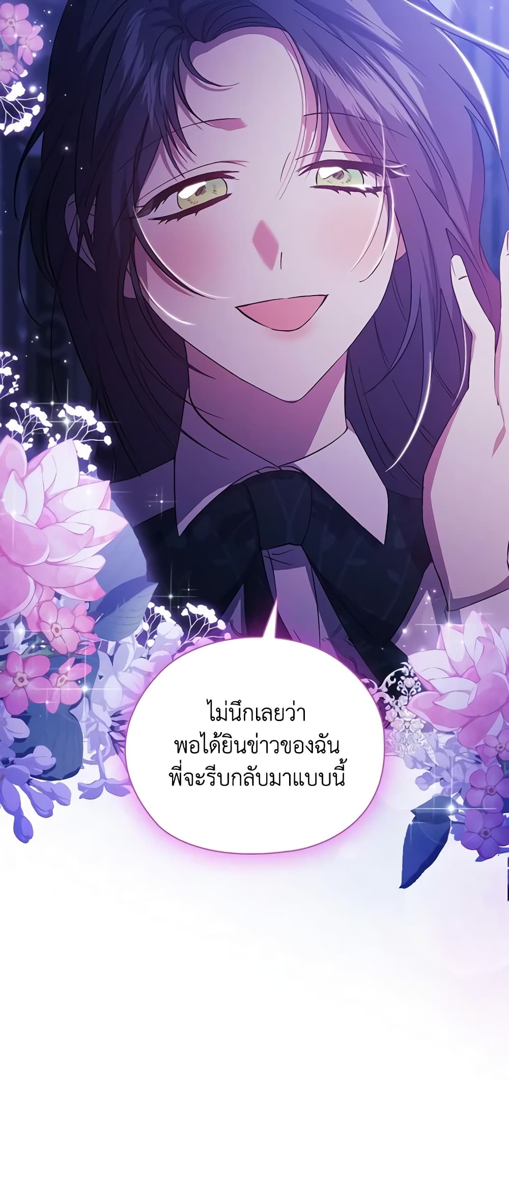 อ่านการ์ตูน I Don’t Trust My Twin Sister Series 49 ภาพที่ 8