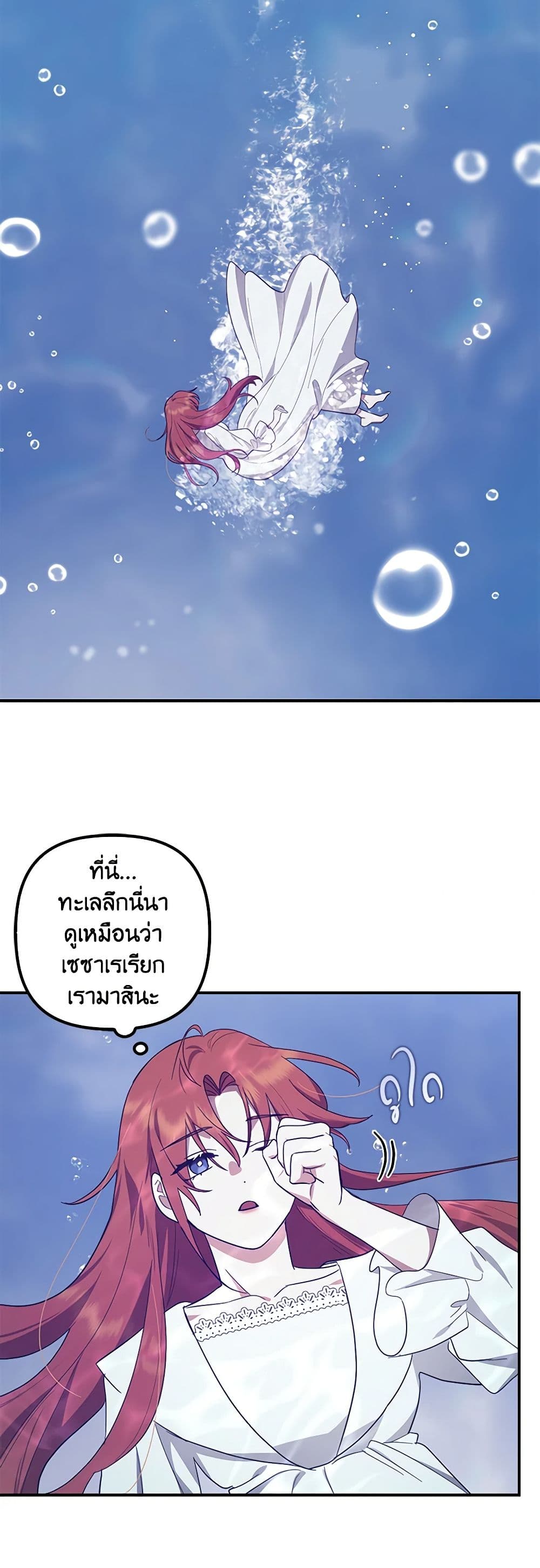 อ่านการ์ตูน The Abandoned Bachelorette Enjoys Her Simple Life 57 ภาพที่ 36