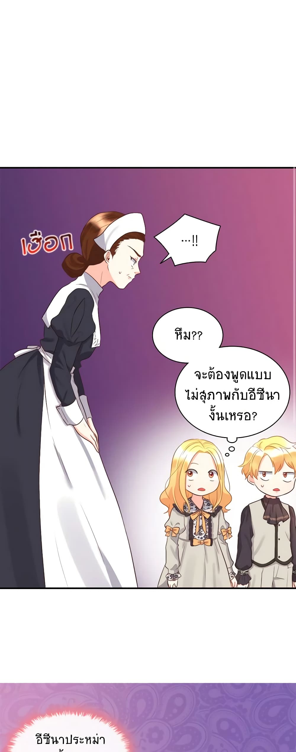 อ่านการ์ตูน The Twins’ New Life 14 ภาพที่ 13