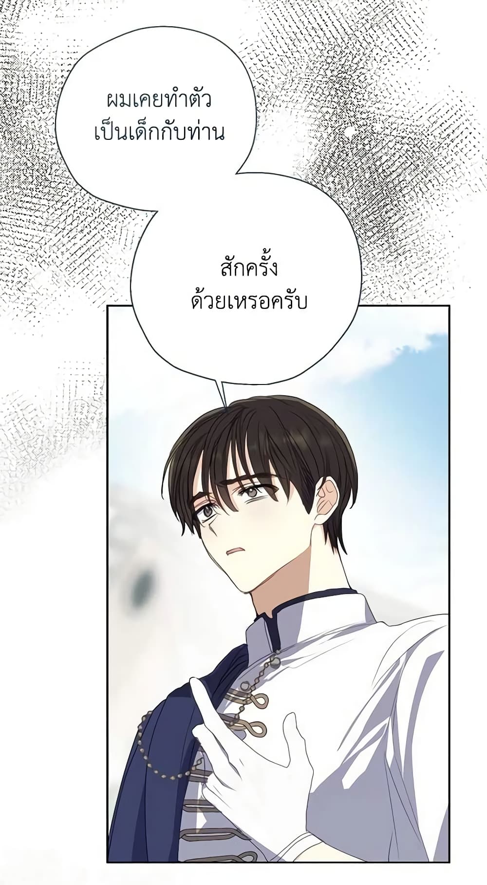 อ่านการ์ตูน Your Majesty, Please Spare Me This Time 112 ภาพที่ 58