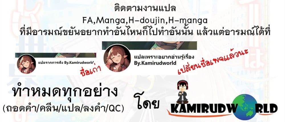 อ่านการ์ตูน Trapped in a Dating Sim: Otome Games Are Tough For Us, Too! 1 ภาพที่ 33