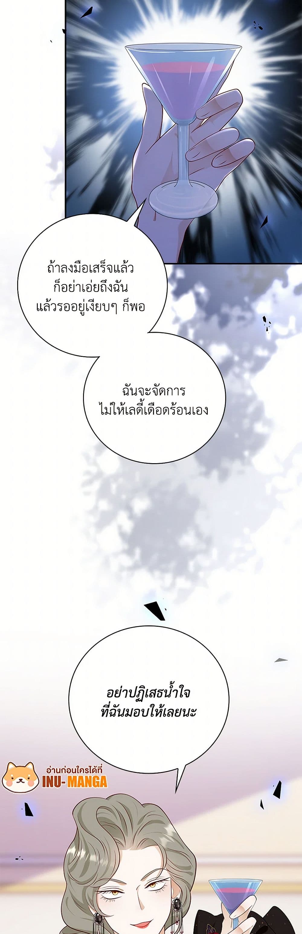 อ่านการ์ตูน After the Frozen Heart Melts 52 ภาพที่ 32