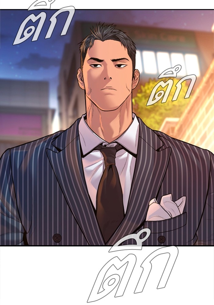 อ่านการ์ตูน Manager Kim 121 ภาพที่ 94