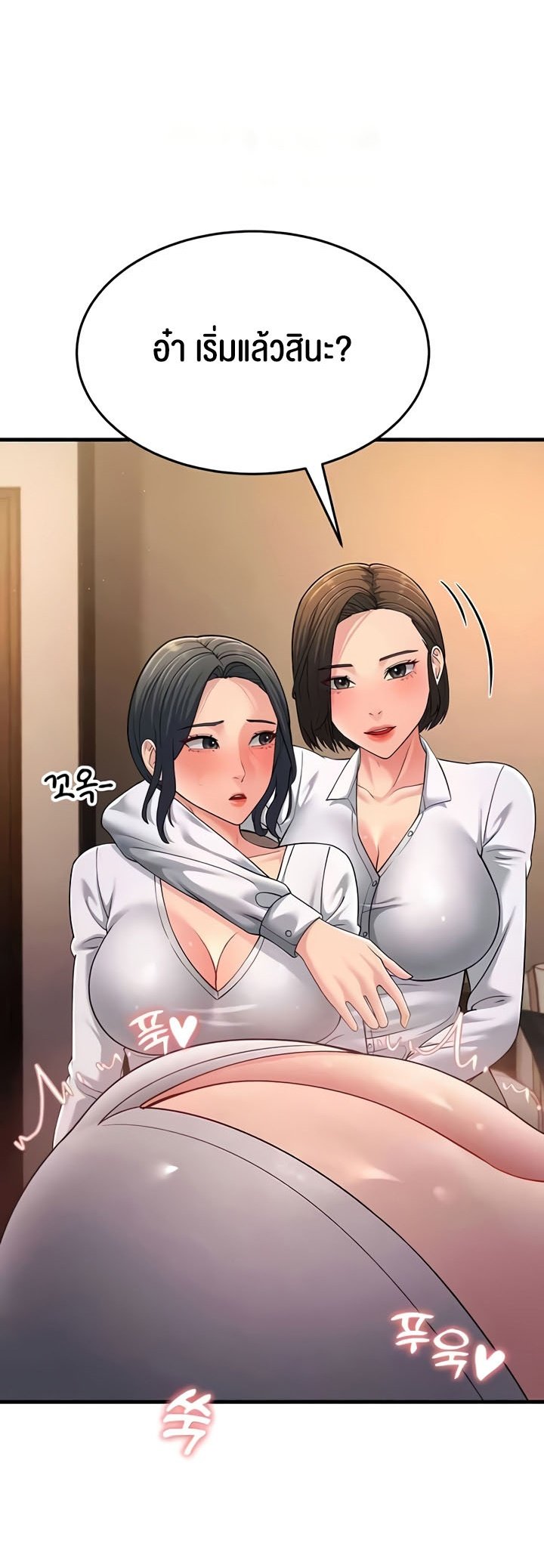 อ่านการ์ตูน Mother-in-Law Bends To My Will 49 ภาพที่ 27