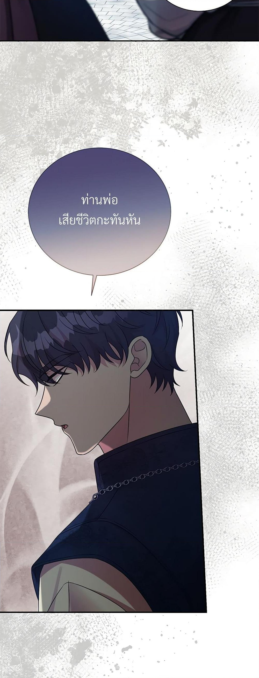 อ่านการ์ตูน I Can’t Keep Up With My Stallion Duke 88 ภาพที่ 21