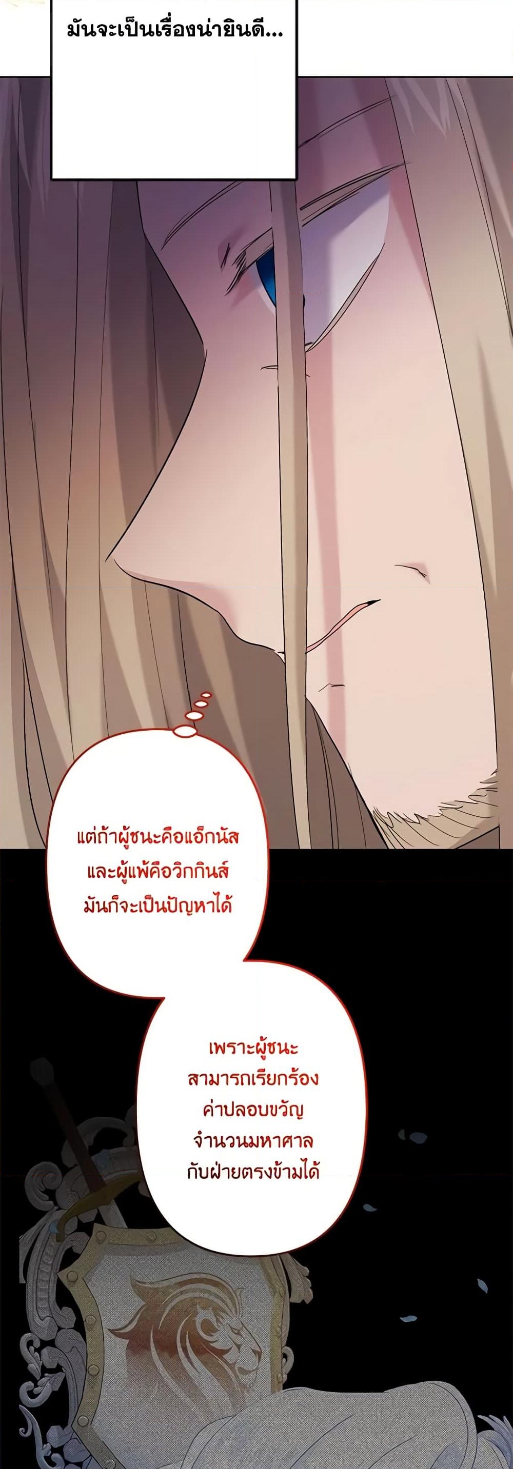 อ่านการ์ตูน I Need to Raise My Sister Right 45 ภาพที่ 41