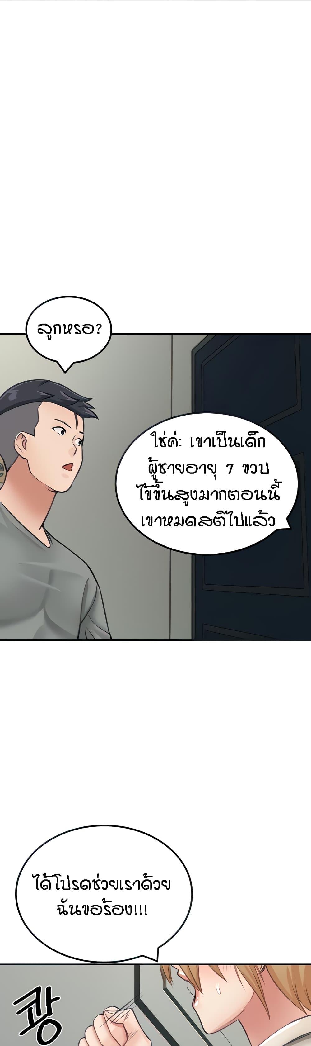 อ่านการ์ตูน Mother-Son Island Survival 13 ภาพที่ 36