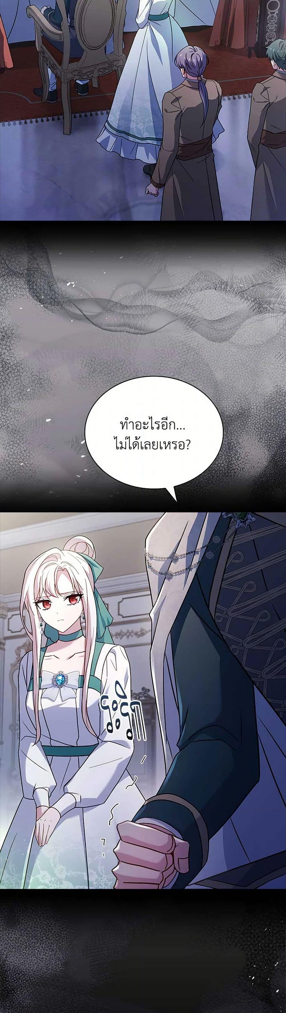 อ่านการ์ตูน The Lady Needs a Break 134 ภาพที่ 34