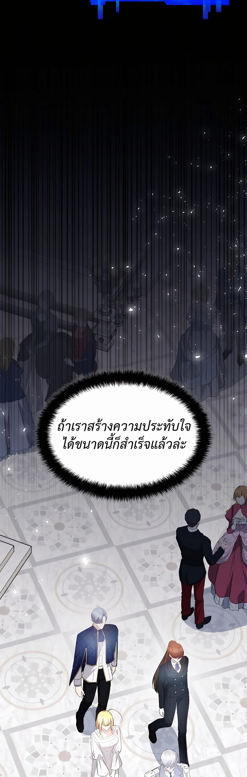 อ่านการ์ตูน My Lucky Encounter From The Game Turned Into Reality 44 ภาพที่ 23