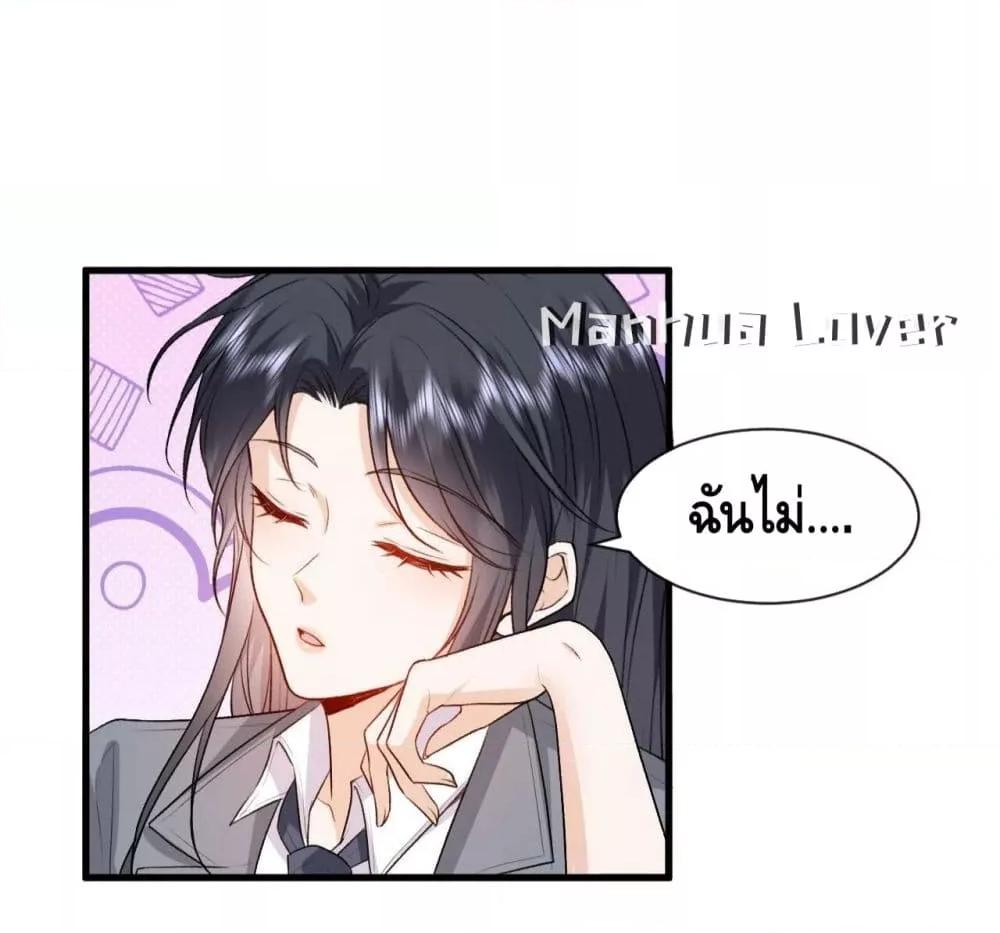 อ่านการ์ตูน Madam Slaps Her Face Online Everyday 37 ภาพที่ 13