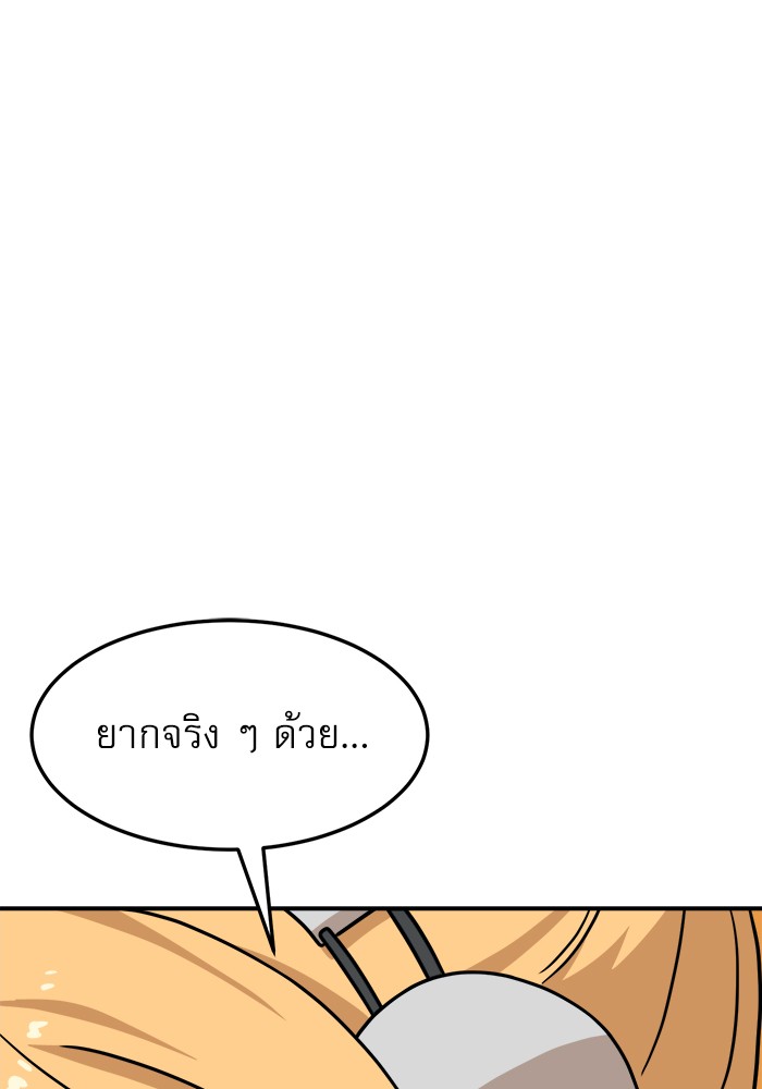 อ่านการ์ตูน Double Click 92 ภาพที่ 16