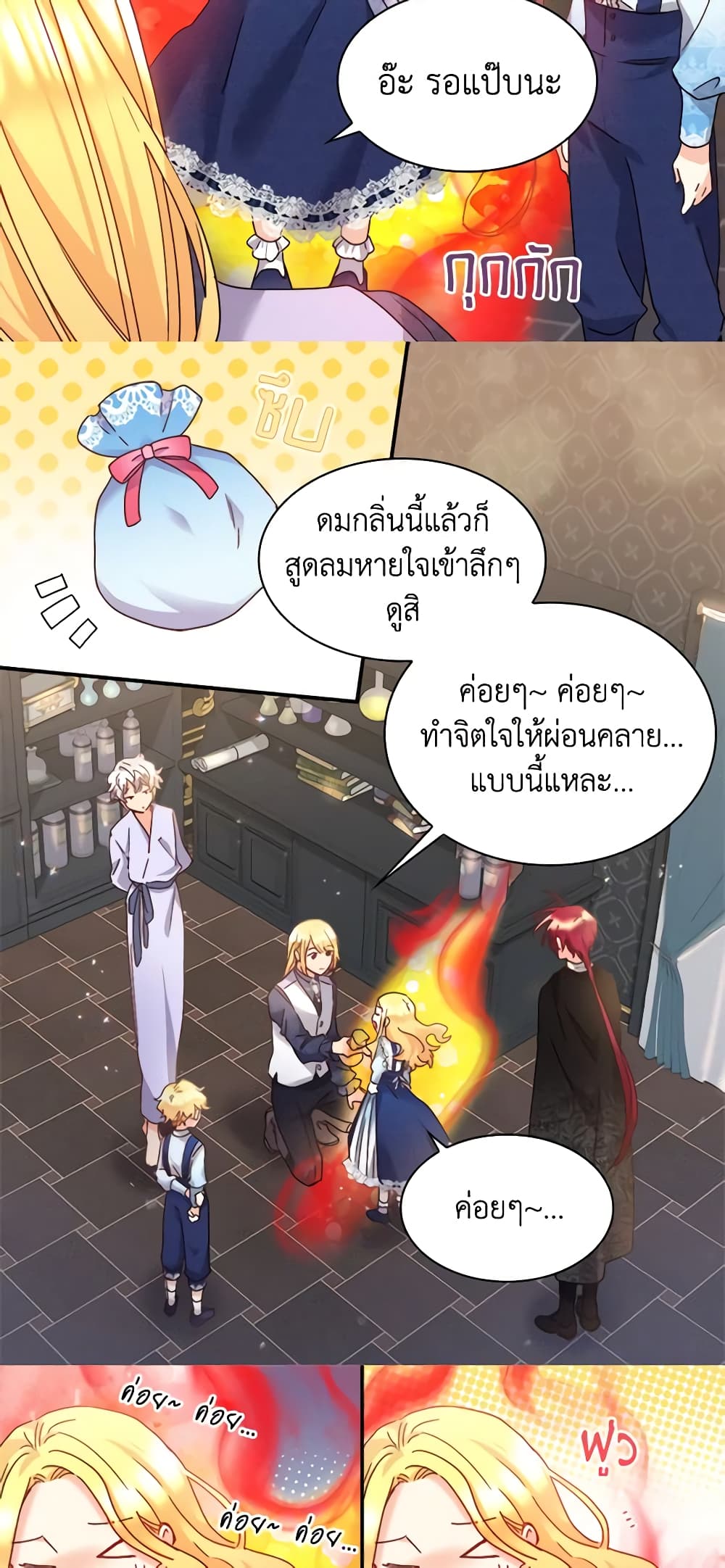 อ่านการ์ตูน The Twins’ New Life 95 ภาพที่ 7