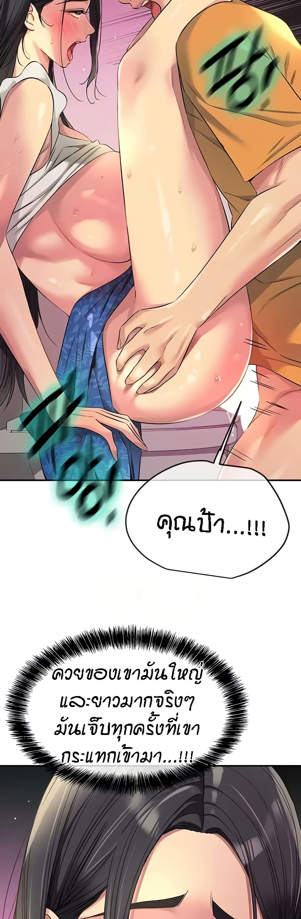 อ่านการ์ตูน Glory Hole 86 ภาพที่ 12