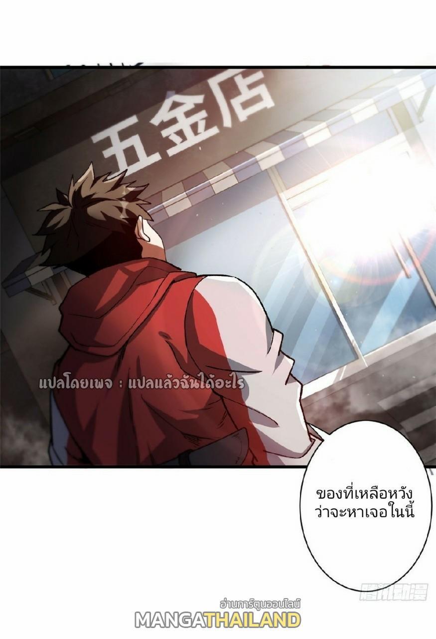 อ่านการ์ตูน Roulette World 36 ภาพที่ 14