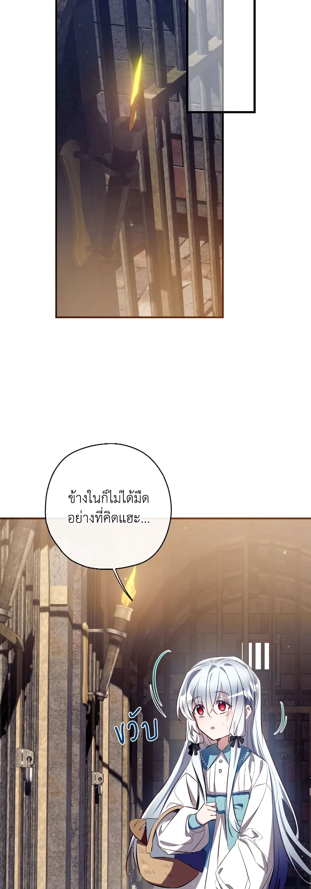 อ่านการ์ตูน Can We Become a Family 76 ภาพที่ 44