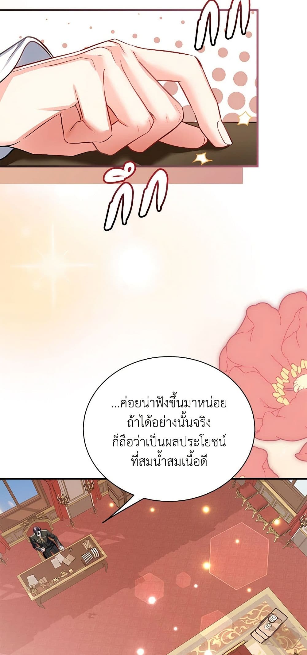 อ่านการ์ตูน Not-Sew-Wicked Stepmom 94 ภาพที่ 21