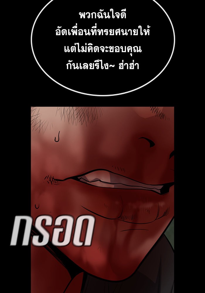 อ่านการ์ตูน True Education 94 ภาพที่ 82