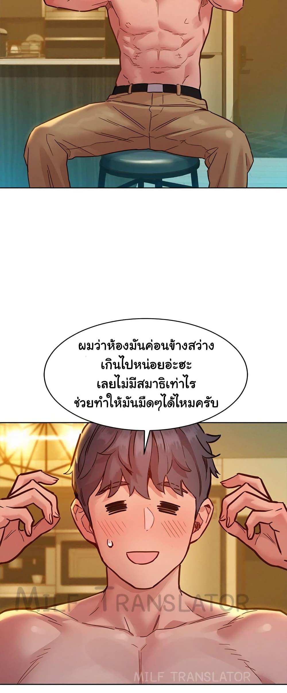 อ่านการ์ตูน Let’s Hang Out from Today 72 ภาพที่ 35