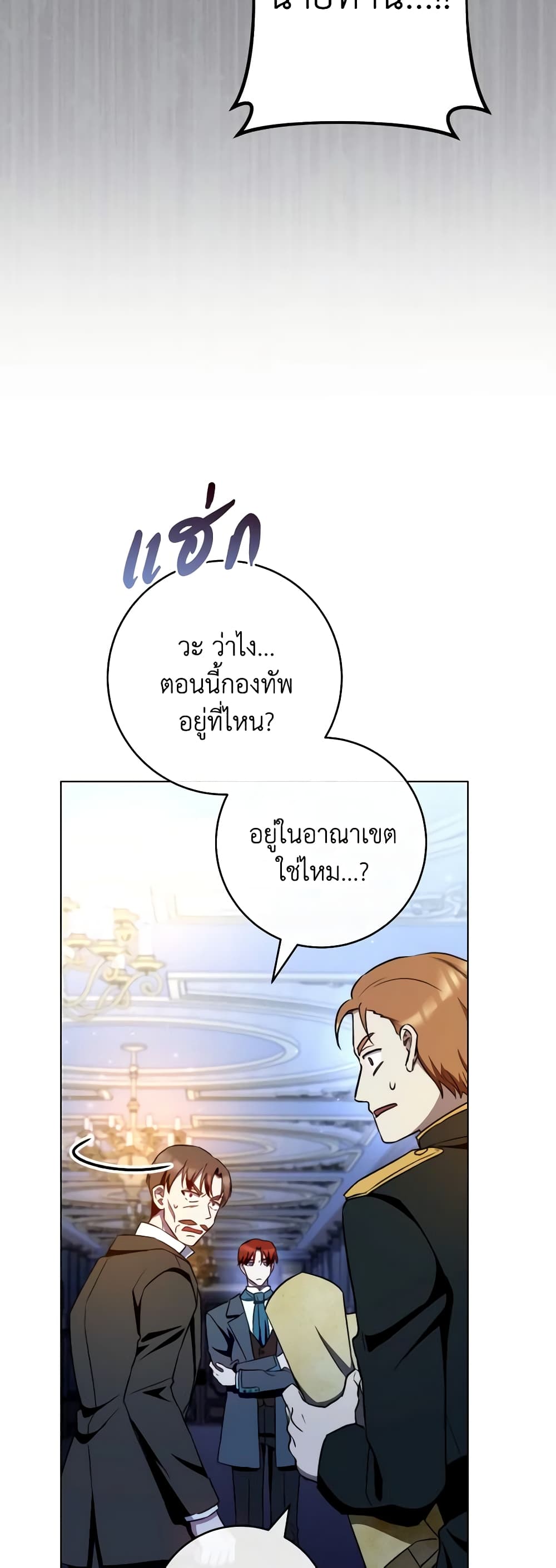 อ่านการ์ตูน The Young Lady Is a Royal Chef 120 ภาพที่ 30