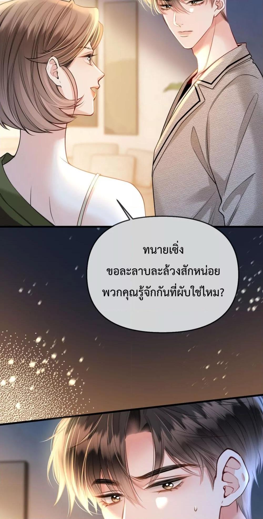 อ่านการ์ตูน Love You All Along 31 ภาพที่ 28