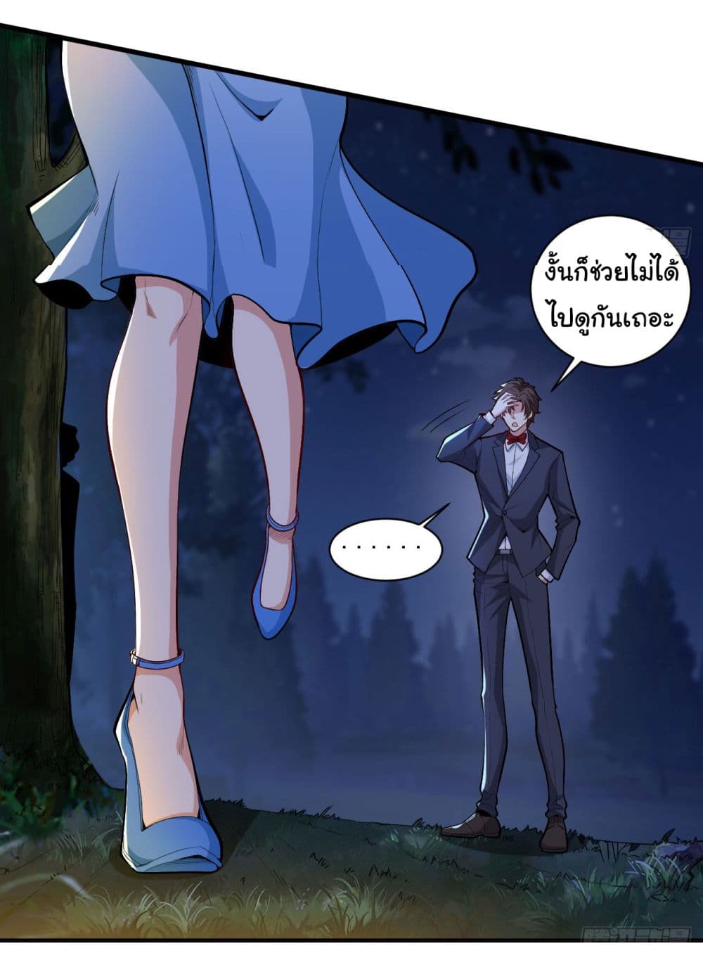 อ่านการ์ตูน Life Exchange Club 15 ภาพที่ 5