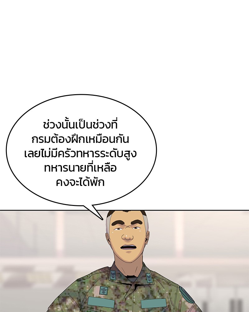 อ่านการ์ตูน Kitchen Soldier 128 ภาพที่ 39