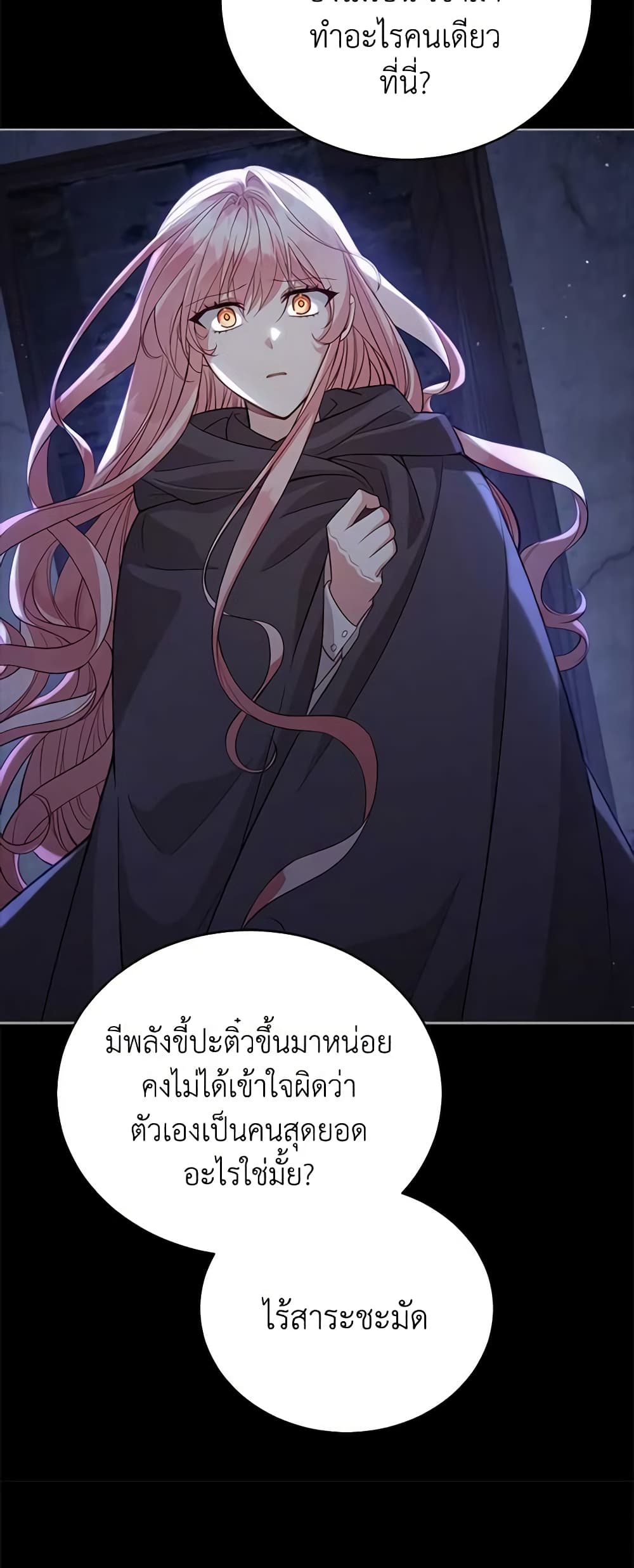 อ่านการ์ตูน Solitary Lady 104 ภาพที่ 48