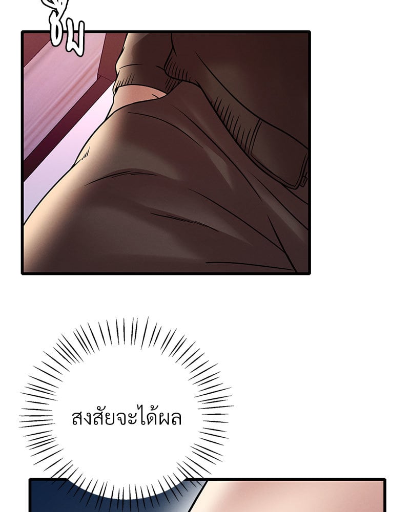 อ่านการ์ตูน Drunk on You 24 ภาพที่ 39