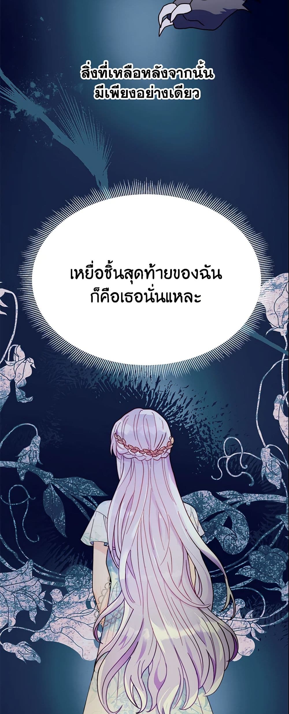 อ่านการ์ตูน Forget My Husband, I’ll Go Make Money 15 ภาพที่ 13