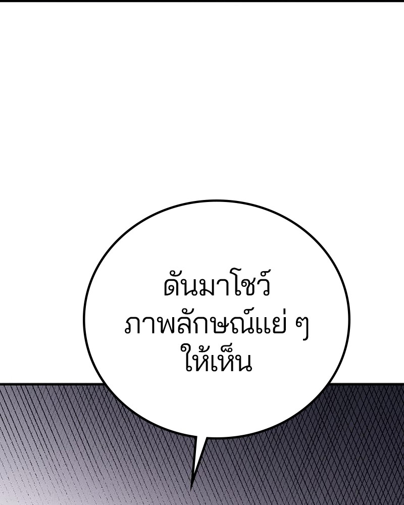 อ่านการ์ตูน Player 172 ภาพที่ 57