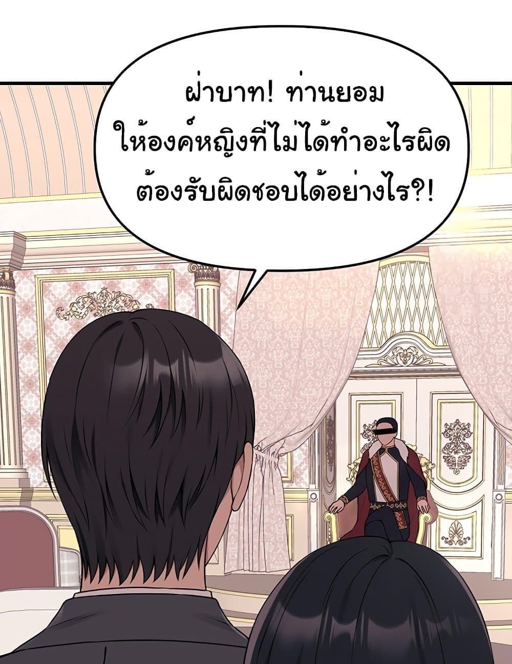 อ่านการ์ตูน Elf Who Likes To Be Humiliated 76 ภาพที่ 69