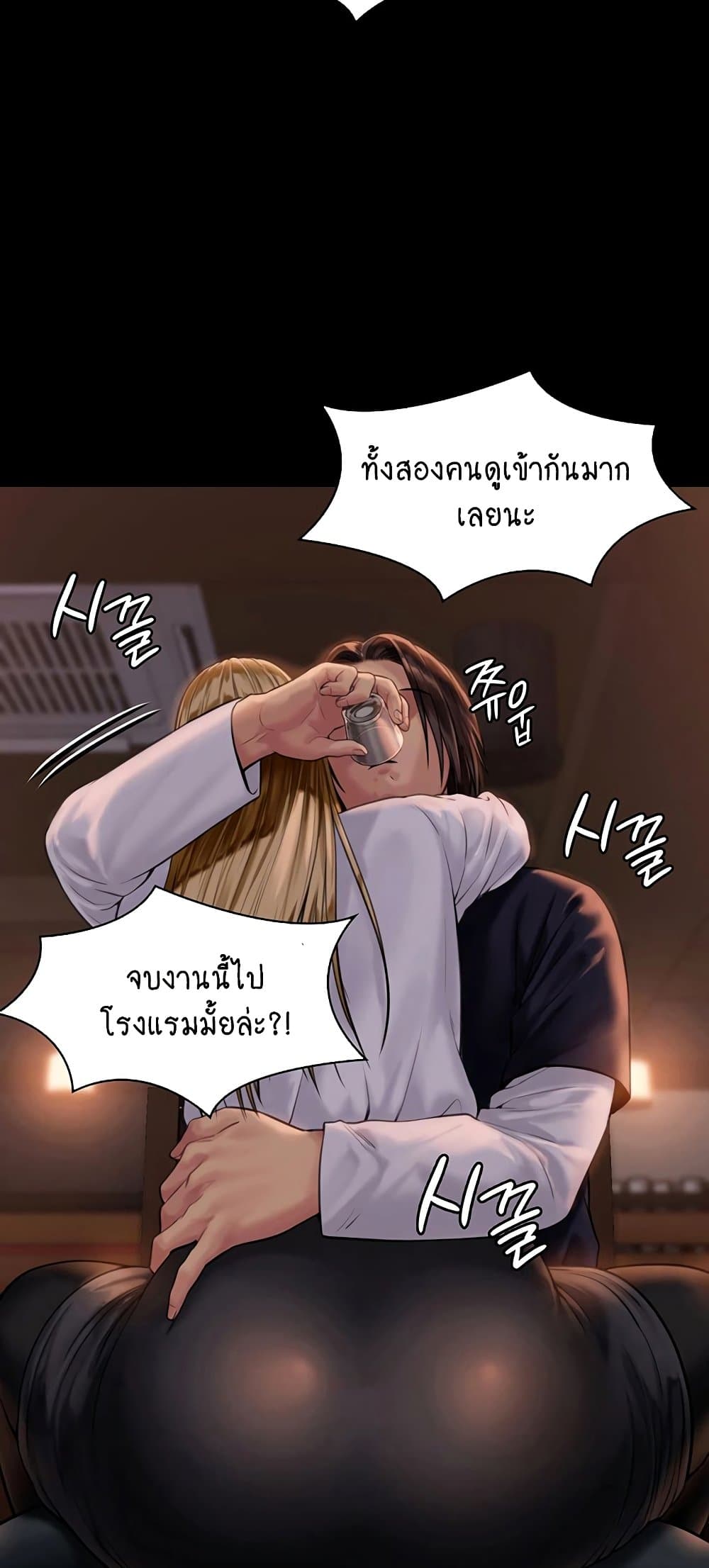 อ่านการ์ตูน Queen Bee 167 ภาพที่ 21