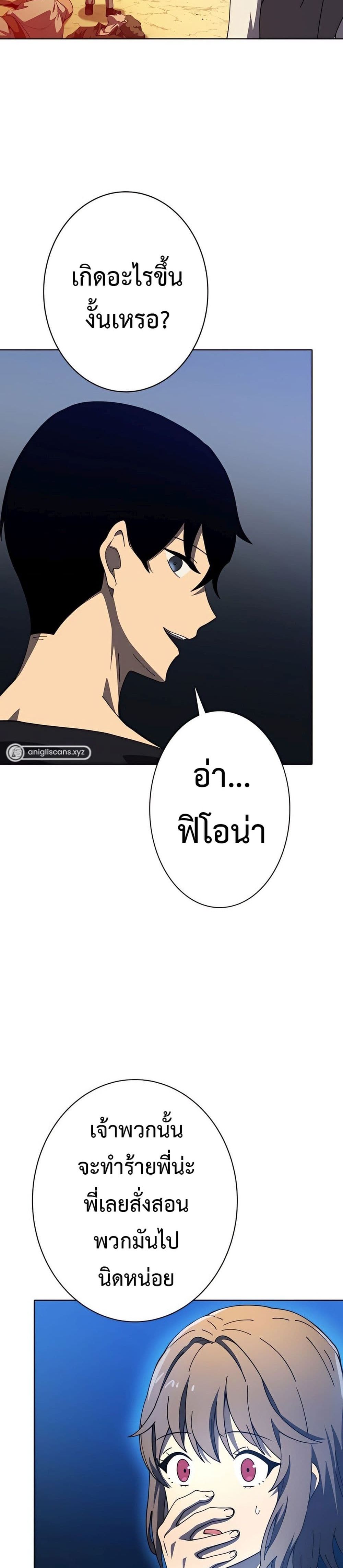 อ่านการ์ตูน The Survival of the Savior 2 ภาพที่ 58