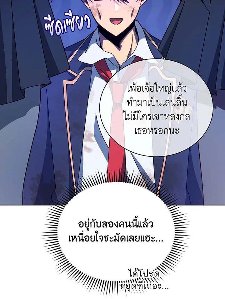 อ่านการ์ตูน Necromancer Academy’s Genius Summoner 85 ภาพที่ 121