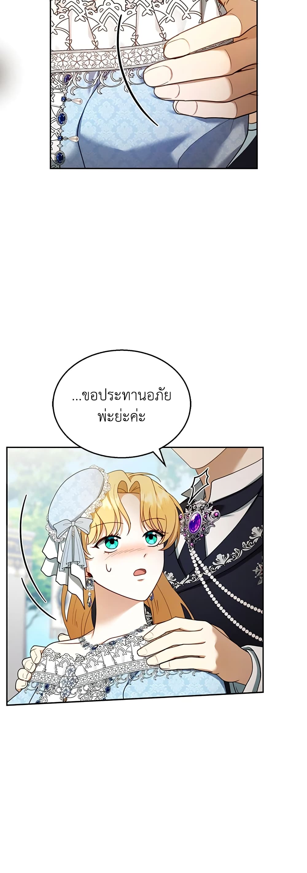 อ่านการ์ตูน I Am Trying To Divorce My Villain Husband, But We Have A Child Series 38 ภาพที่ 48