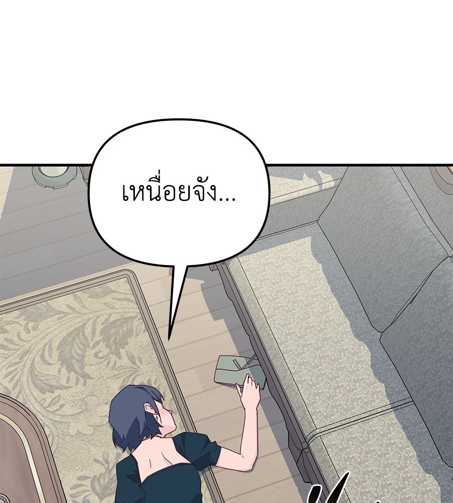 อ่านการ์ตูน Spy House 10 ภาพที่ 80