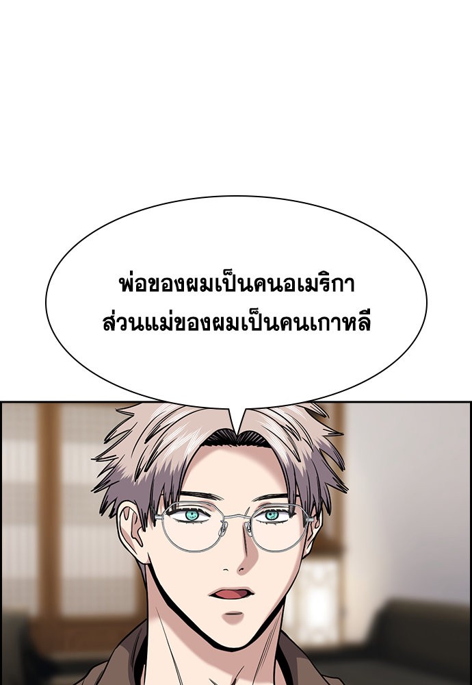 อ่านการ์ตูน True Education 133 ภาพที่ 5