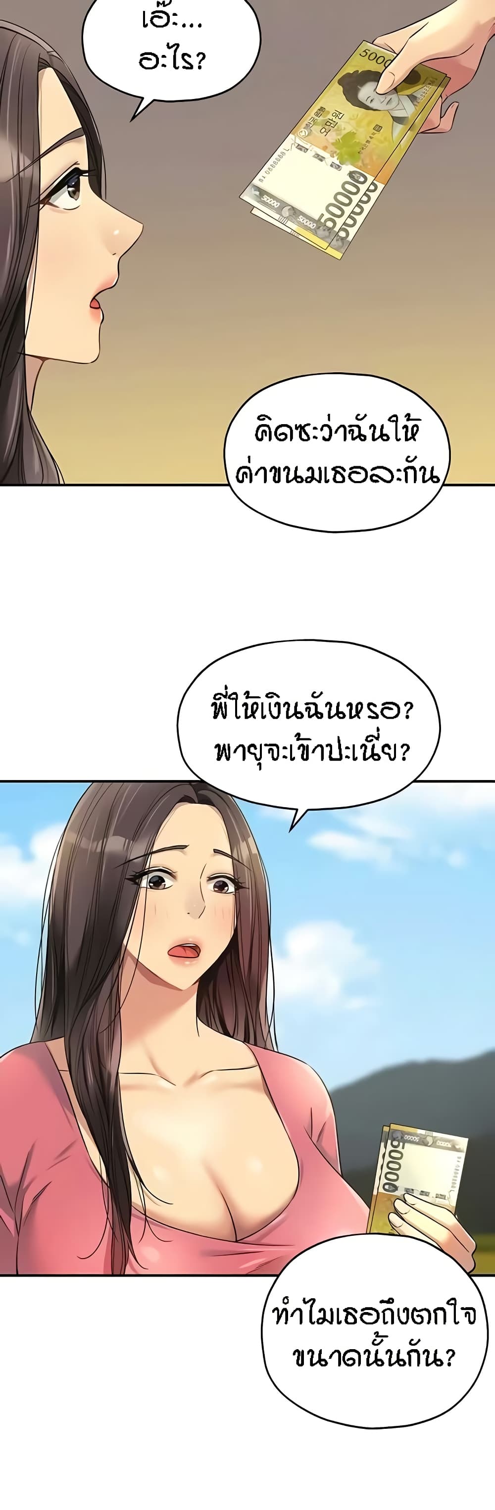 อ่านการ์ตูน Glory Hole 86 ภาพที่ 44