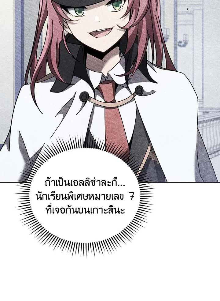 อ่านการ์ตูน Necromancer Academy’s Genius Summoner 100 ภาพที่ 35