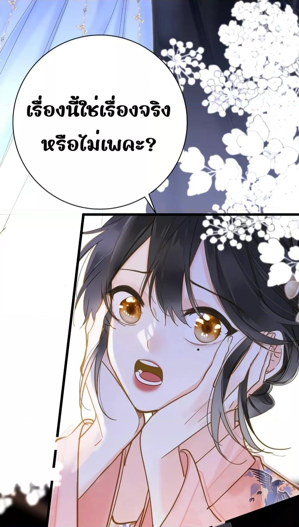 อ่านการ์ตูน The Prince Is Convinced That I Am Addicted to Loving Him 41 ภาพที่ 26