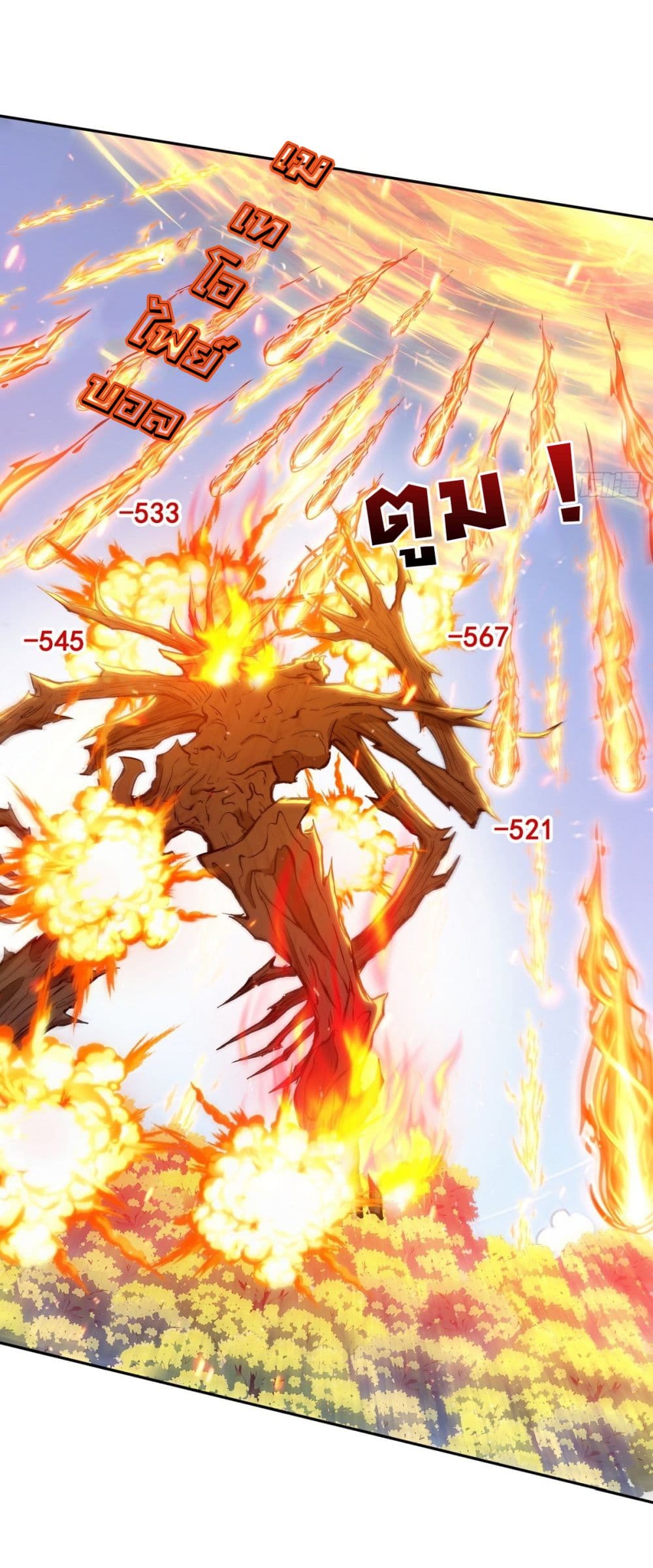 อ่านการ์ตูน I Took Over the God of Death and Counterattacked to Become the King 12 ภาพที่ 26