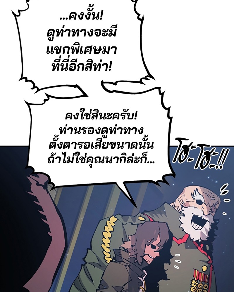 อ่านการ์ตูน Player 31 ภาพที่ 14