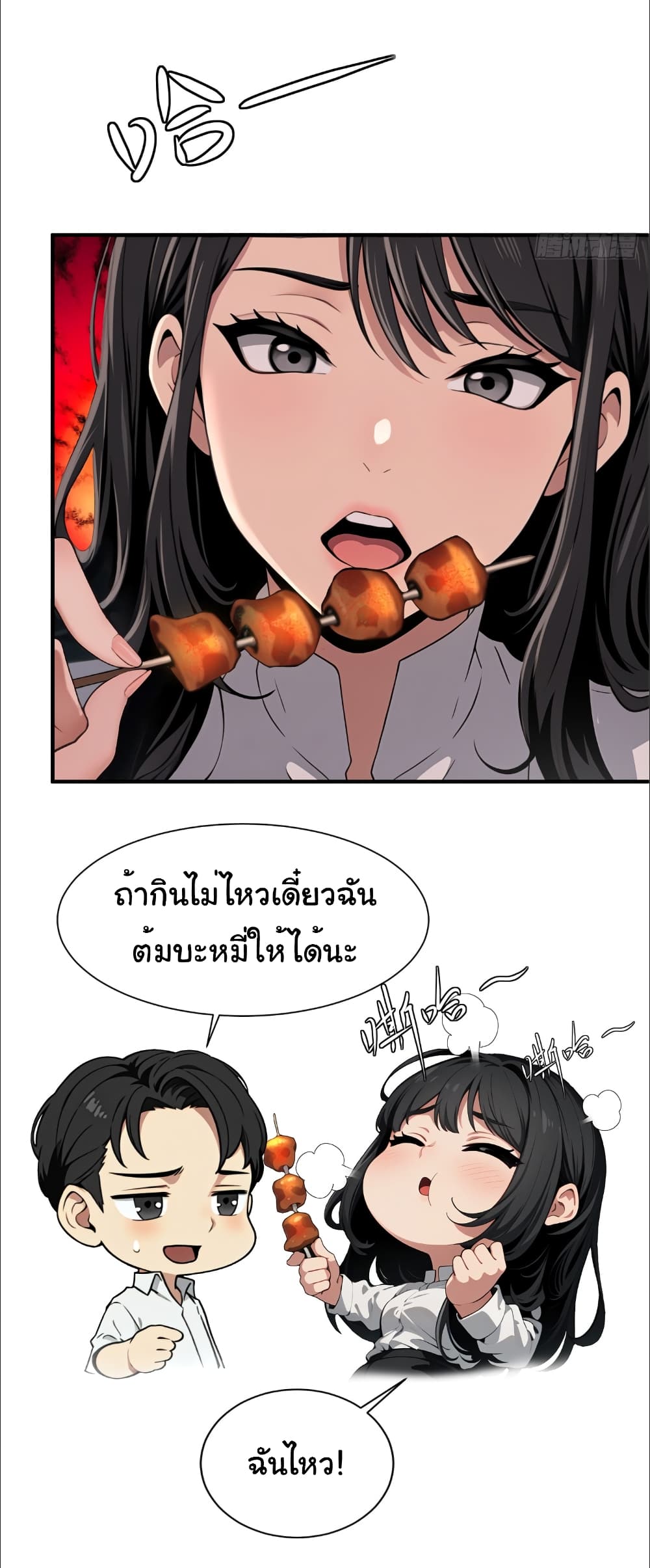 อ่านการ์ตูน The time-traveling Demon Queen is my Boss 3 ภาพที่ 26