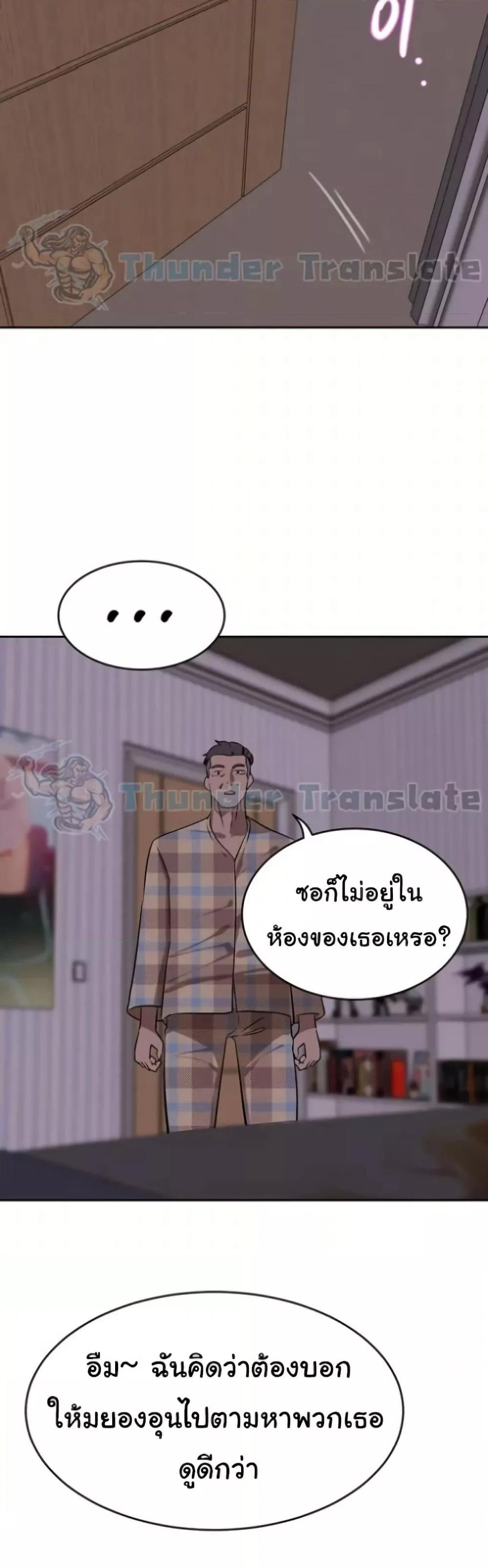 อ่านการ์ตูน A Rich Laddy 39 ภาพที่ 60