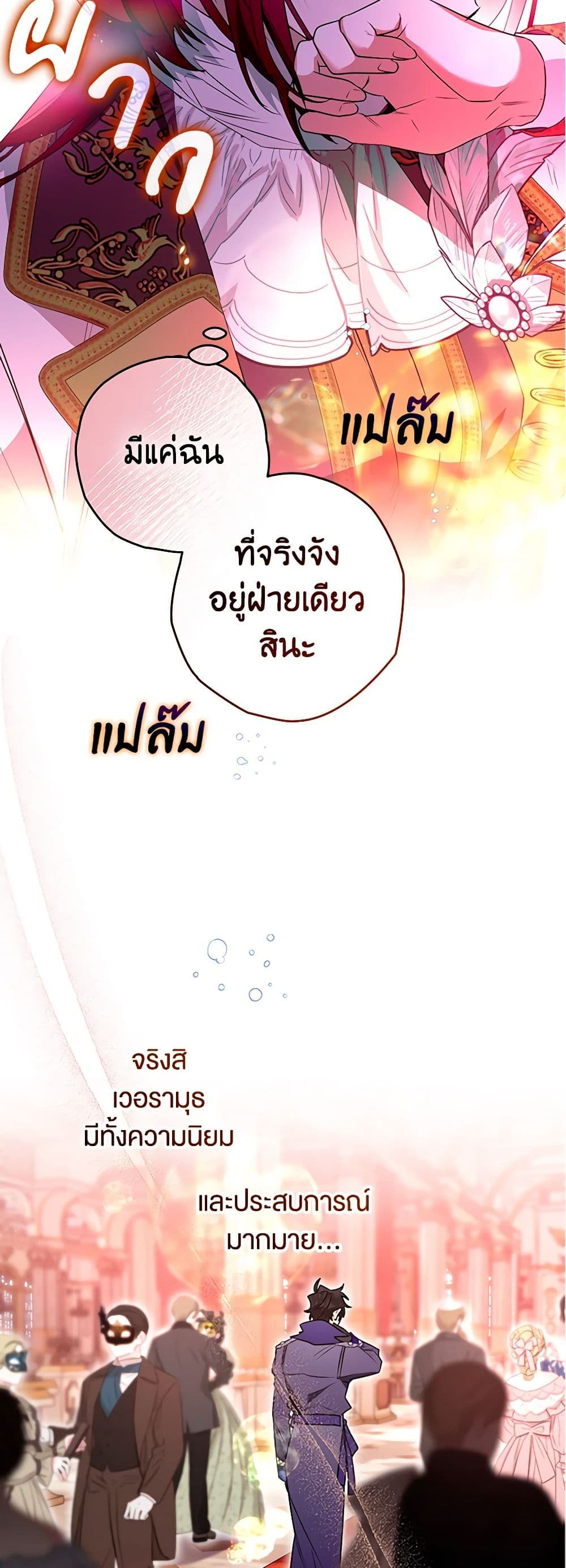 อ่านการ์ตูน Sigrid 91 ภาพที่ 13